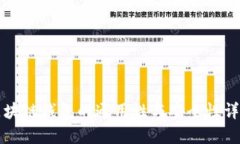 区块链钱包的通用性与安